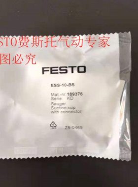 现货德国FESTO 吸盘 ESS-30-SU 189300 189301 189302 189303