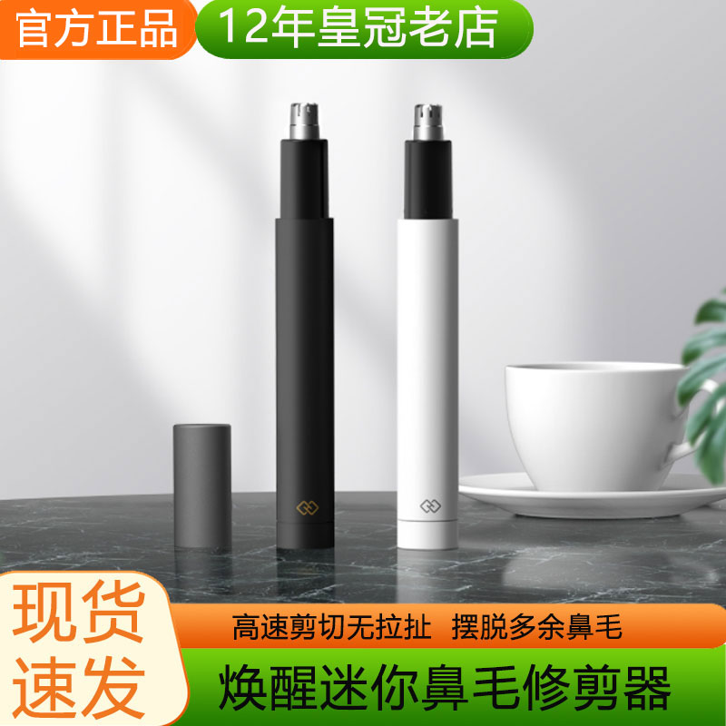 焕醒迷你鼻毛修剪器男女士通用B随身电动刮剪剃鼻毛刀头清理器