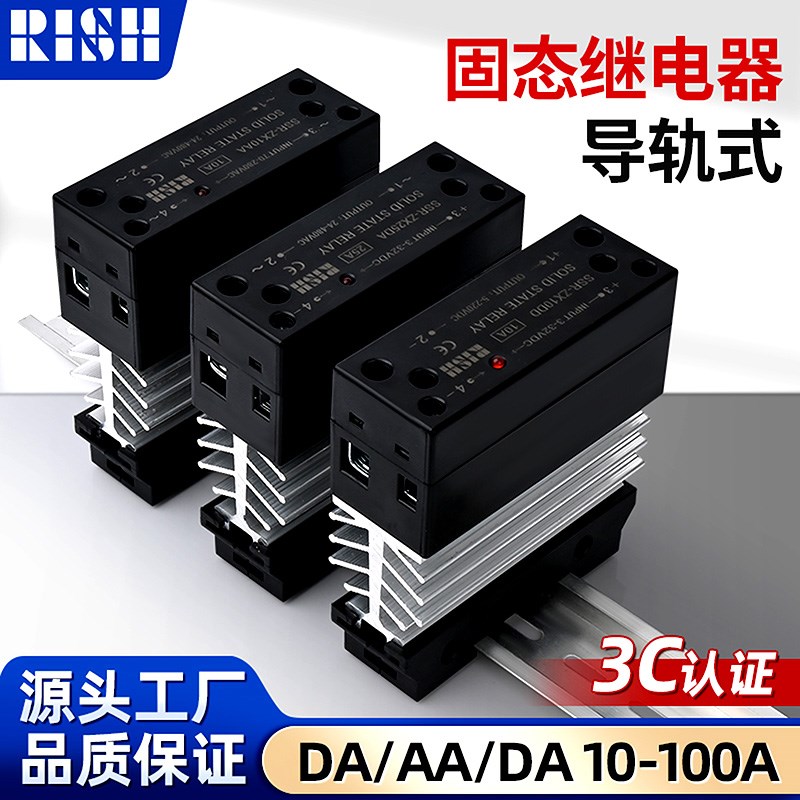 一体式导轨固态继电k器220v窄型 单相带散热器40A直流控交流继电