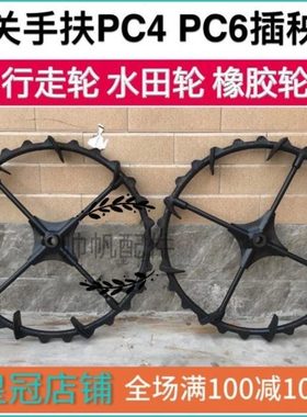 井关插秧机配件 手扶PC4 PC6实心橡胶轮 行走轮 驱动轮井关水田轮