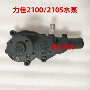 4100 宁波福建力佳2100 3105 3100 4105柴油机水泵 2105