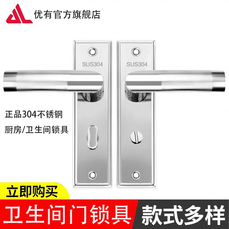 304不锈钢面板卫m生间门锁浴室厨房锁具阳台门无钥匙玻璃门把手锁