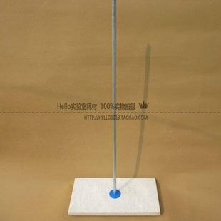 滴定台 大理石滴定台 滴定管固定架 操作台 铁杆子