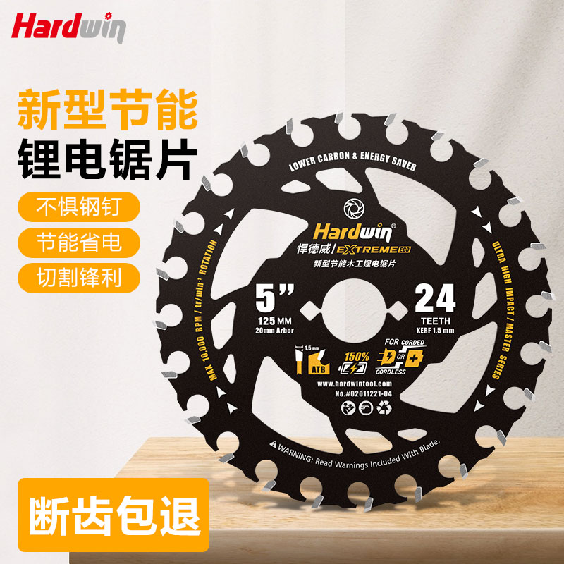 木工锯片专用4寸手提锯合金圆锯片5寸锂电锯锯R片专业交替齿切割