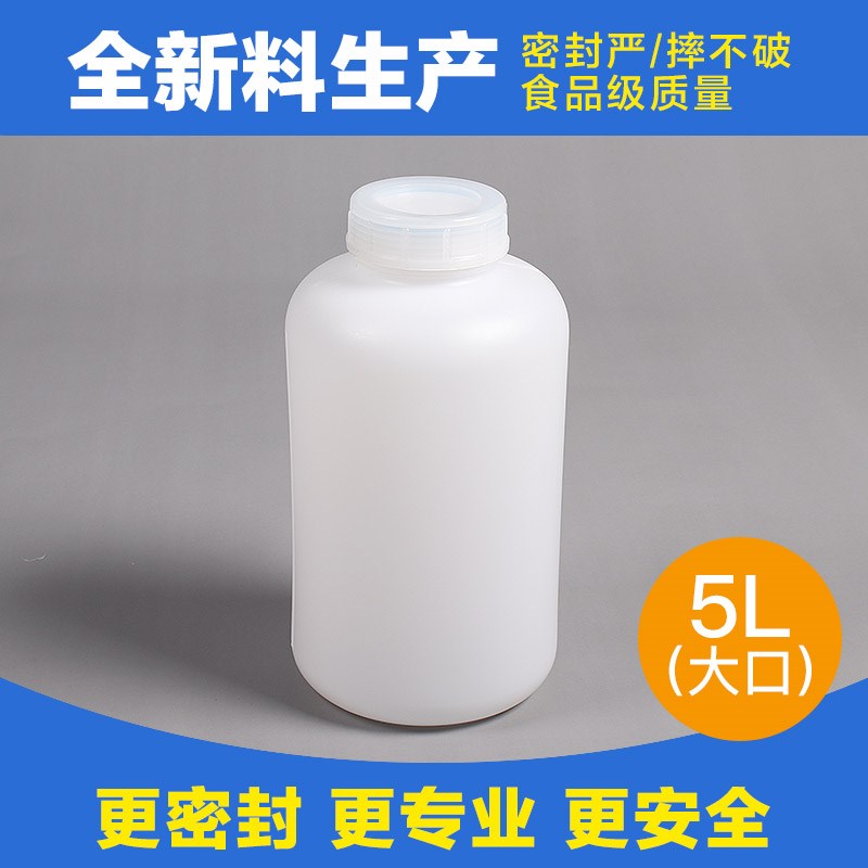 5L升公斤大f口塑料水桶加厚分装圆瓶带盖密封化工样品半透明试剂