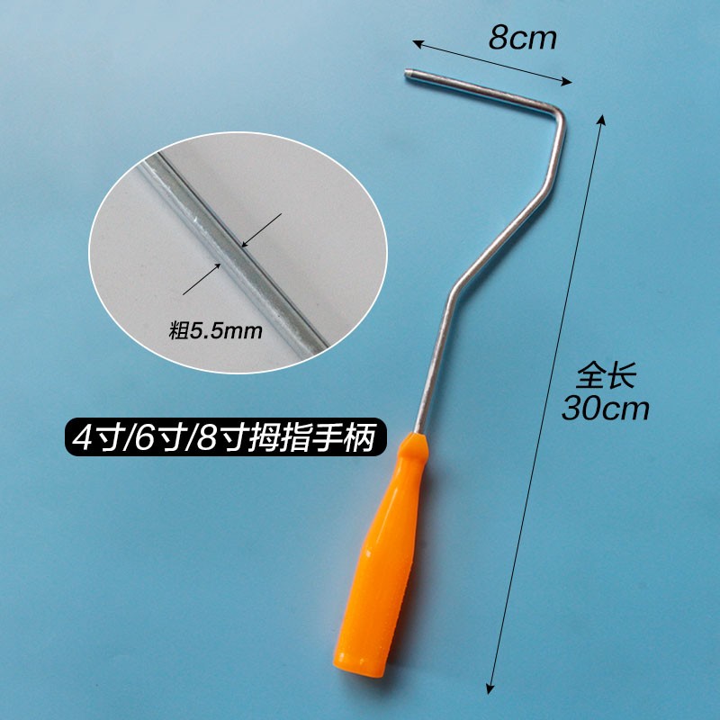 拇指滚筒刷手柄2寸m4寸6寸8寸小滚筒刷手把迷你滚筒拇指支架小把