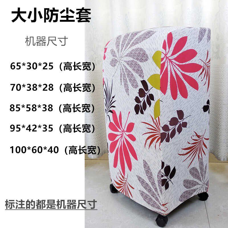 家用防尘罩布套净化器水冷风扇电风扇保护罩子移动空调扇防尘罩