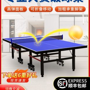乒乓球桌室内家用可折叠专业比赛标准球桌带轮移动式兵乓球台案子