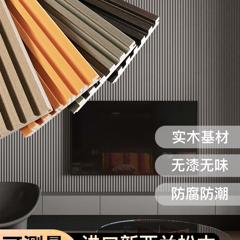 电视背景墙格栅板室内装修改造护墙板凹凸行小长城V实木格栅装饰