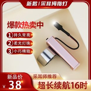 新款采耳充电拇指灯手握灯可视掏耳朵工具发光耳勺挖耳专业手指灯