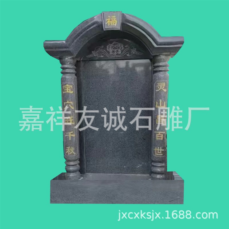 定制陵园公墓花岗岩m石雕墓碑山西黑墓群石碑家族功德碑青石碑刻