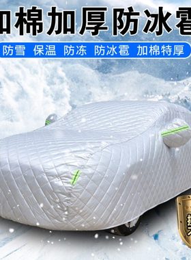 长安CS15CS35PLUSCS55车衣车罩加厚防冻防冰雹冬季保暖汽车套专用