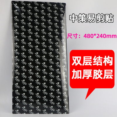 中策剪易真补胎胶片胶水工具多功能汽胎轮车贴空胎内胎修补易剪贴