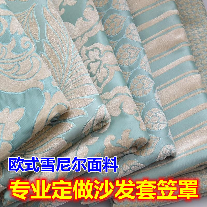 雪尼尔沙发套坐垫靠背抱枕套笠罩沙发套