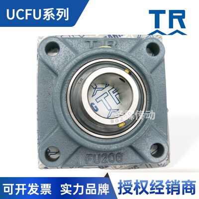 R莞T东外球面带方形座轴承UCFU204 FU205 FU206 207 208 209 210