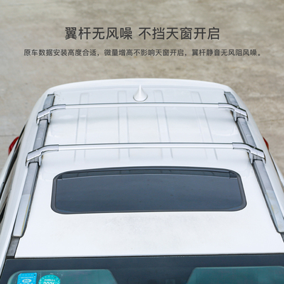 虎于式加厚全金属铝合金车顶横杆行唐架适用钳李DM唐二代载重横杠