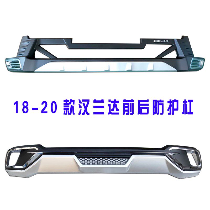 适用于18 19护20款汉兰达保险杠