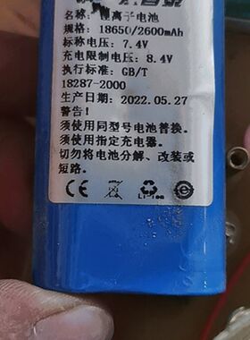 0新 适用于 沃普泰 1865全/2600 工程测试仪 内置电池.7 4V