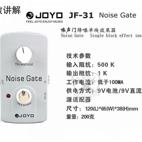 效OYO底乐JF31电木吉他贝斯降噪单块J果器消音滤波卓噪屏蔽噪音门