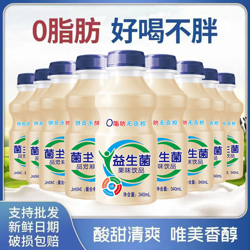 益生菌340ml大瓶装0脂肪饮品好喝不胖酸甜清爽唯美香醇营养早餐奶 - 每日半价工厂店出品