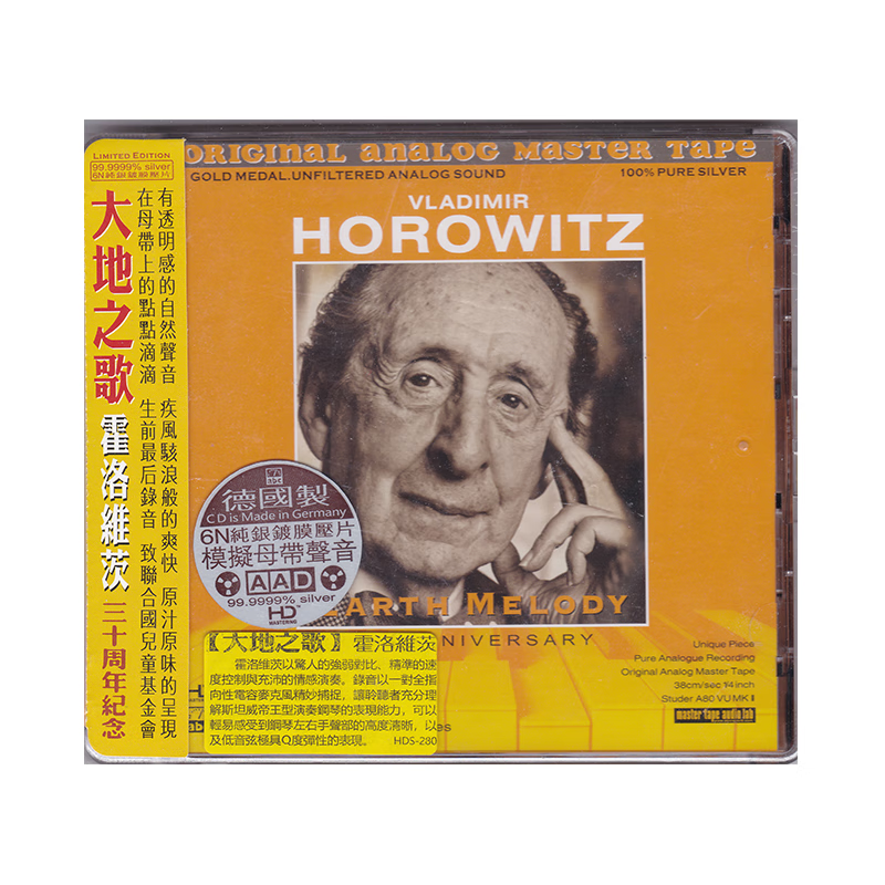 正版 大地之歌 霍洛维茨 30周年纪念 钢琴曲 CD唱片