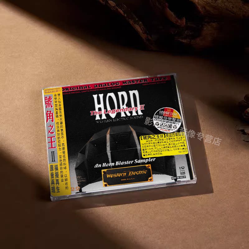 正版 号角之王2 The legendary HORN 6N纯银镀膜压片 CD唱片