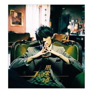 【台版进口】正版 JAY周杰伦专辑 叶惠美 CD+DVD 环球版