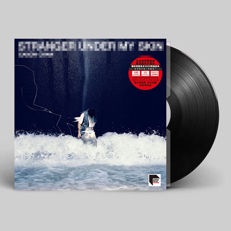 【港版进口】正版  陈奕迅专辑 最熟悉的陌生人 ARS LP黑胶唱片