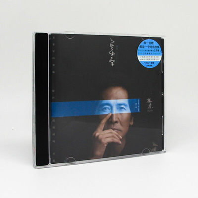 正版 齐秦  穿乐 玻璃心经典老歌 CD唱片+歌词本