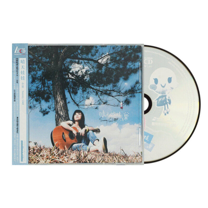 正版 小果 晴天娃娃 独立音乐才女原创专辑 LECD发烧唱片+歌词本