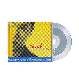 I’m 1999年专辑 黄专 歌词本 正版 CD唱片 陶喆