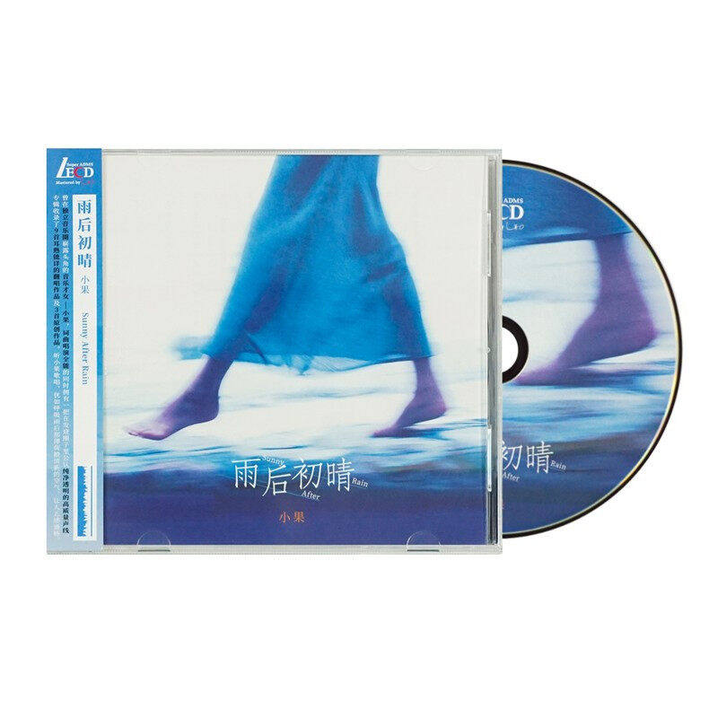 正版 小果 雨后初晴 发烧典藏专辑 LECD+歌词册