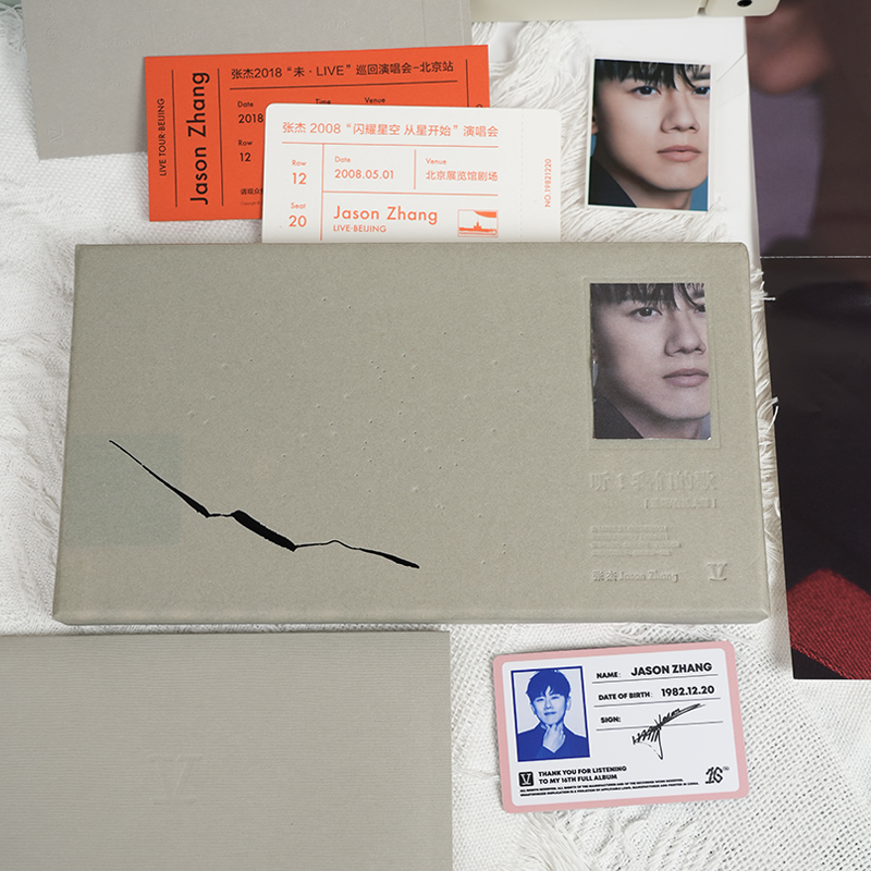 正版 张杰专辑 听我们的歌 CD唱片+歌词本+海报