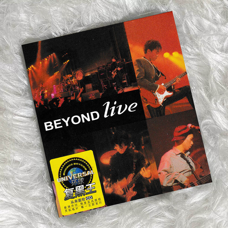 正版 黄家驹 Beyond乐队专辑 1991演唱会Live 2CD唱片 环球复黑王图片