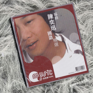 正版 陈奕迅专辑 你的陈奕迅 2CD唱片+歌词本 港版进口