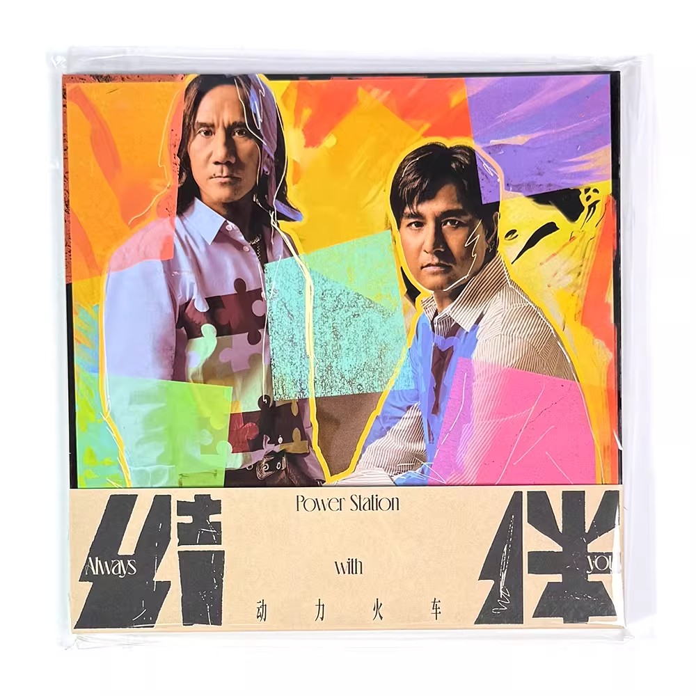 正版 动力火车《结伴》2024年第11张原创专辑 CD唱片