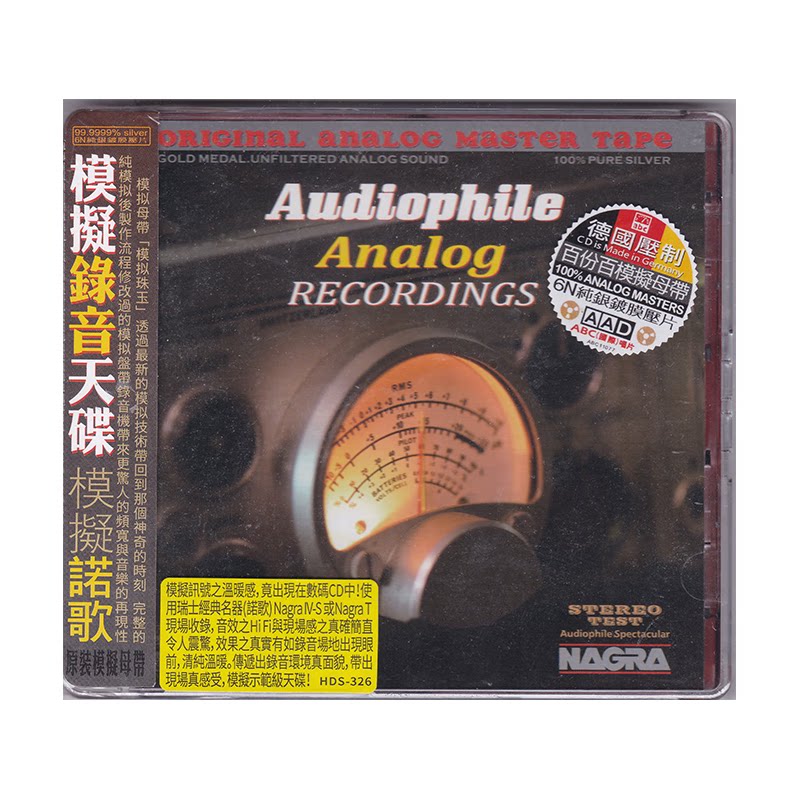 正版 模拟录音天碟 模拟诺歌 HiFi发烧试音碟 CD唱片