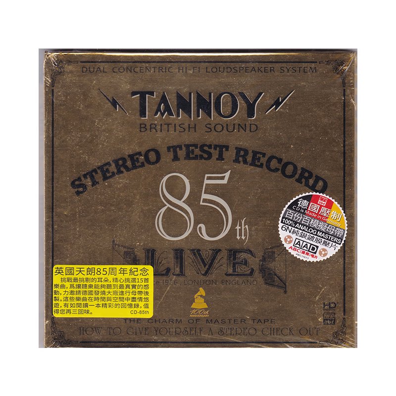 正版 英国天朗85周年纪念 古典音乐爵士人声精选 CD唱片