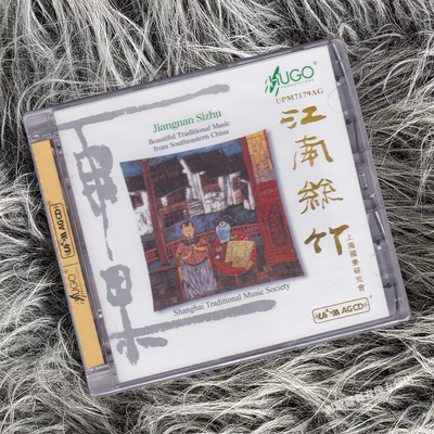正版 江南丝竹 上海国乐研究会 UPM合金 AGCD唱片