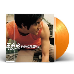 台班进口 王力宏专辑 不可能错过你 LP黑胶唱片 橘色彩胶