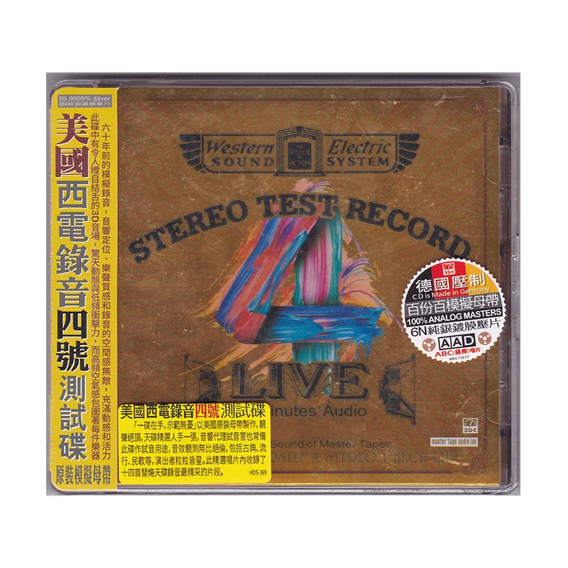 正版 美国西电录音4号 测试碟 CD唱片 6N纯银镀膜压片