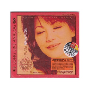 正版 蔡琴 风华绝代 国语老歌 CD唱片 6N纯银镀膜压片