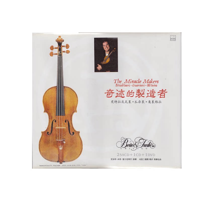 正版 Oliveira 奇迹的制造者 古典音乐 2SACD+1CD+1DVD 中文版