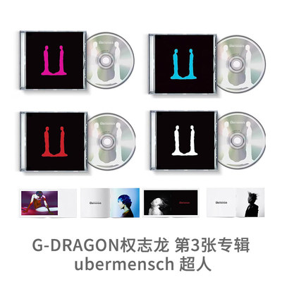 【原装进口 】G-DRAGON权志龙第3张专辑 ubermensch超人 CD唱片