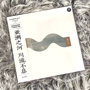 十五周年限量彩胶 正版 川流不息 亚洲之河 LP黑胶唱片 花伦乐队