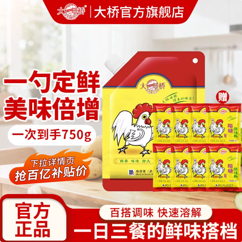 大桥精品鸡精750g提鲜调味图片