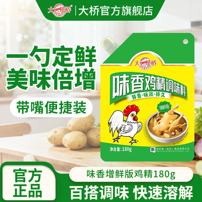 大桥味香鸡精调味料510g炒菜调料