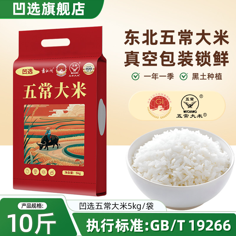 25年新米五常大米GB/T19266大米粳米真空10斤优质一等东北大米,粮油调味/速食/干货/烘焙,大米,淘宝优惠券,粉丝福利购,淘宝优惠卷