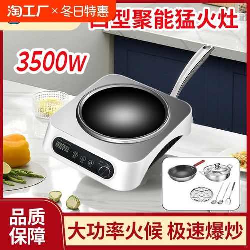 德国新款凹面电i磁炉多功能家用3500W大火力商用火锅爆炒节能省电