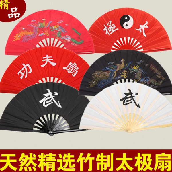 太极扇竹骨功夫扇 表演扇武字双扇木兰扇竹子响扇太极扇子中国风图片